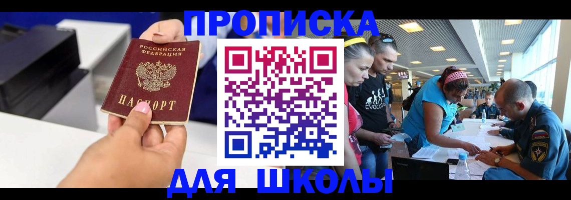 прописка гарантия в Твери