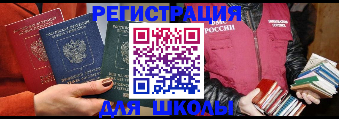 прописка ребенка в Твери