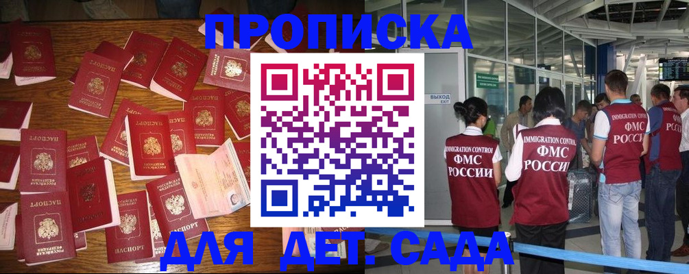 временная регистрация поиск в Твери